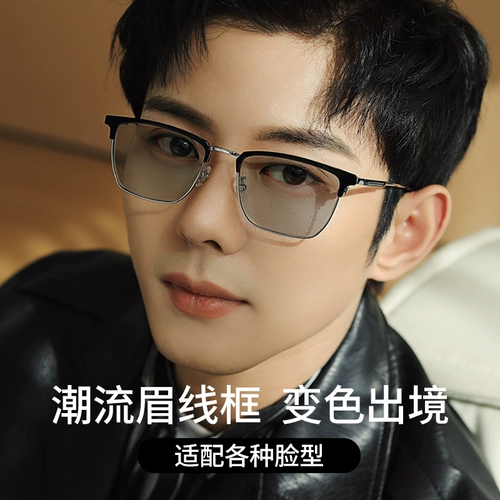 Солнцезащитные очки, автоматические фотохромные очки, мужская линия бровей, близорукость в проволочной оправе, могут быть оснащены модными солнцезащитными очками с защитой от ультрафиолета.