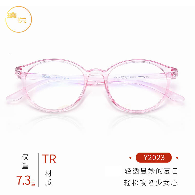 Anti-blue light glasses full-frame myopia female anti-radiation computer TR90 eye protection can be equipped with a degree frame Danyang male