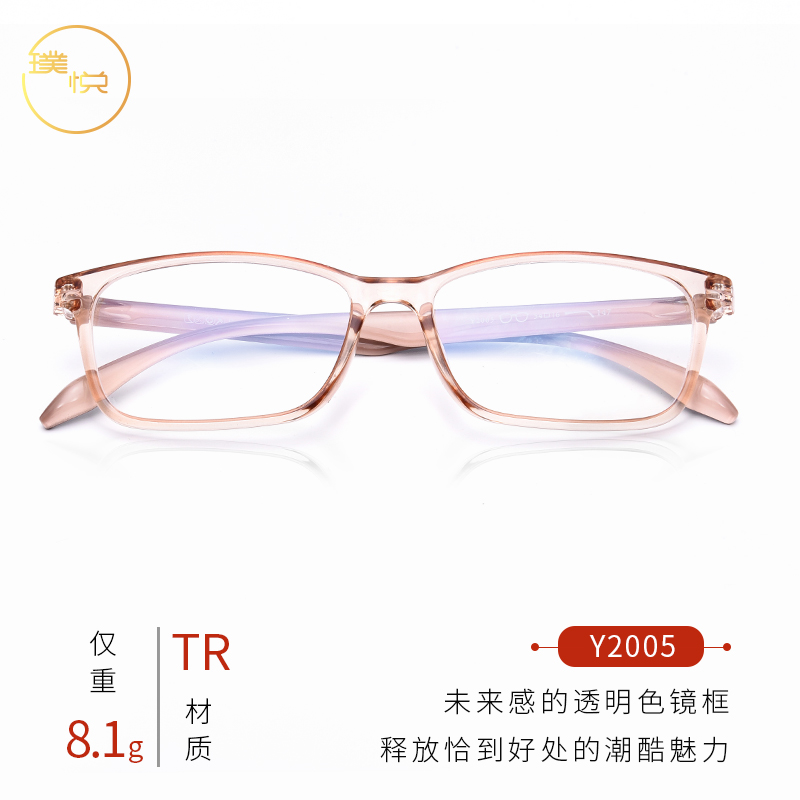 Anti-blue light glasses myopia female anti-radiation TR90 ultra light small face full frame care eye can be equipped with degree glasses Danyang