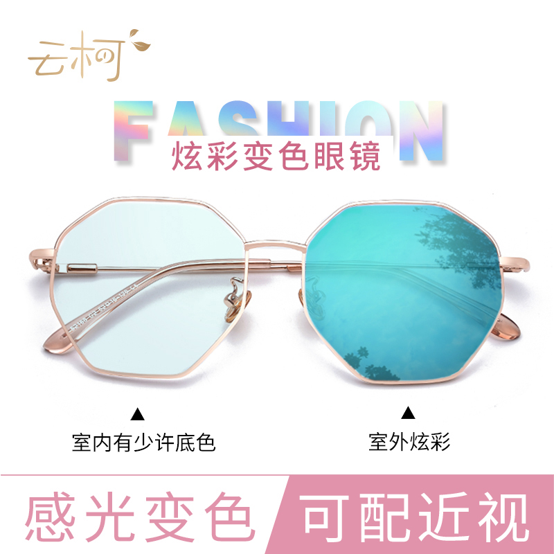 Dazzling colour discoloration glasses Han version Tide Sunglasses Female Myopia Sunglasses Anti UV with Degrees Vegan Powder boxes