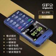 Người bảo vệ kho báu Thượng Hải ZTE U288 + di động Unicom máy cũ màn hình lớn nhân vật lớn tiếng ồn dài chờ điện thoại di động cũ nút chức năng máy sinh viên máy