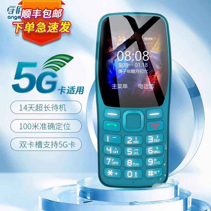 Guardian K210 Senior Phone, Student-Specific, Ultra-Long Standby, Can Be Positioned, Large Font, Loud Sound, 4g Full Network Compatibility, Suitable for Children, High School Students, Mini Compact Small Button Phone, Genuine Product