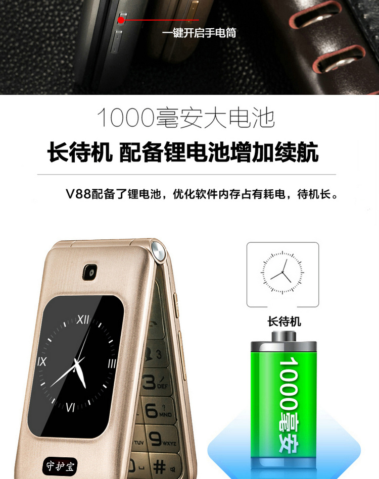 Người bảo vệ kho báu Thượng Hải ZTE V88 lật ông già điện thoại di động lớn tiếng lớn điện thoại di động cũ chờ lâu giá điện thoại samsung a12