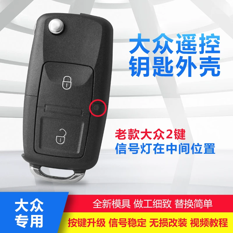 Подходящий для Volkswagen Langya Bo Sagitar Passat Santana Golgage Polo - полировка контроль символы храмовник оболочка