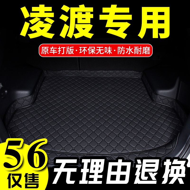 Applicable Forsling Ferry Trunk Cushion Car Rear Tailbox Mat 17 17 19 Ling-Degree 230 Private Back Box Cushion