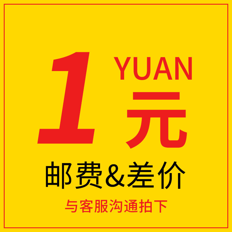 The price difference