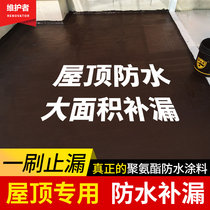  Roof waterproof glue leak-filling material House roof roof bungalow water leakage leak-proof crack glue Polyurethane coating