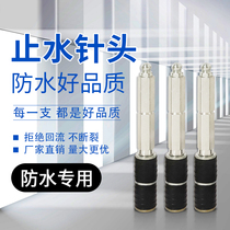  Water stop needle High pressure grouting nail construction site waterproof plugging 8105 cm water curing grouting machine accessories butter head