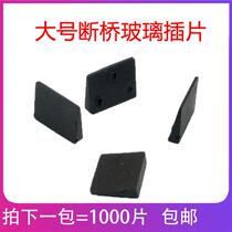 Glass insert broken bridge aluminum alloy door and window hollow glass rubber installation large slope pad height clamp bracket accessories