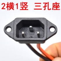 Electric vehicle charging socket charging port three-hole Seat 2 vertical 1 horizontal battery charging port with cable