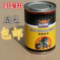 Barrel Filled Tyre Glue Triangle of Bucket Filling tyre glue Bicycle Tyre Glue rubber Glue Powerful type