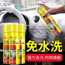 Automotive Interior Foam Cleaning Agent Car Interior Cleanser Real Leather Seat Care Car Wash Multifunction God