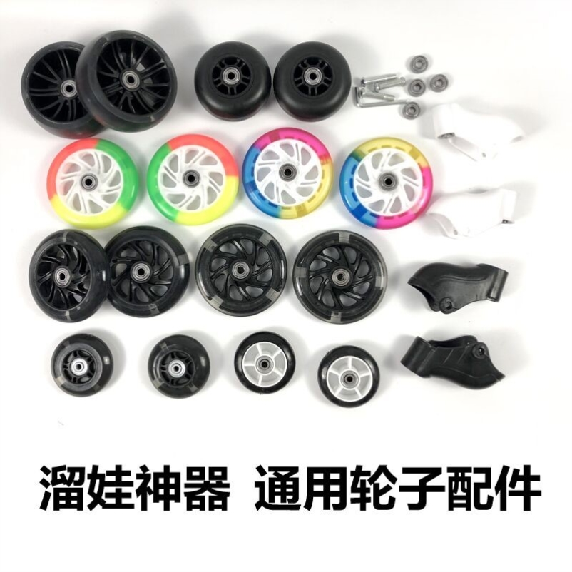 Children Trolley Three-wheeled Skateboard Wheels Car Wheel PU Flash Wheel Color Wheel Luminous Mute Pu Wheel Accessories