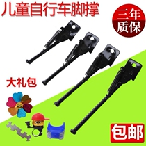 Child Bike Bracket Foot Brace Balance Car Parking Rack Bike Brace Car Ladder Support Foot Rest Car Leg Accessories