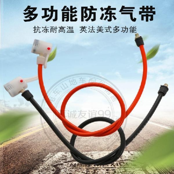 Inflator air pump with gas cylinder windpipe gas line inflator pipe leather pipe durable and durable