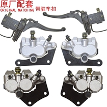 Electric three-wheeled four-wheeled old age scooter closure caravan upper pump uppump Total Pump Pump Disc Brake Caliper Brake