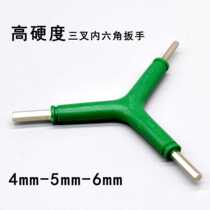 Tripods Inner Hexagon Wrench 4-5-6mm Three-Use Y-type Bicycle Electric Vehicle Repair Tool Ultra Hard Male