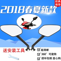 High definition electric car rearview mirror scooter Universal retrofit 8mm viewfinder orthodontic love ma inverted car mirror
