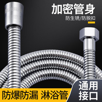 Stainless steel shower pipe bathroom water nozzle hose pipe fitting 1 5 2 M explosion-proof shower hose