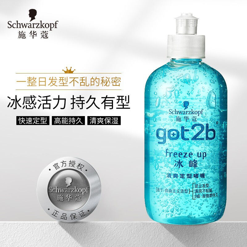 Schwarzman Bingfeng Styling Gel Cream Gel Gel water hair mud hair wax men and women shape natural fluffy