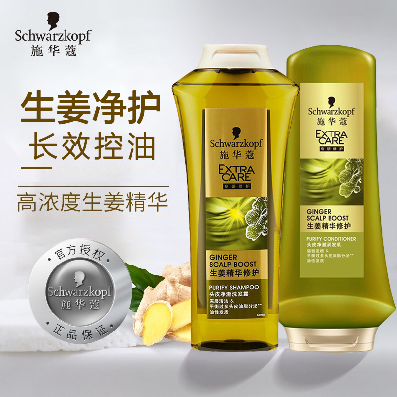 Swacchin ginger shampoo control fluffy to stop itching oil-free silicone oil shampoo disclose official brand