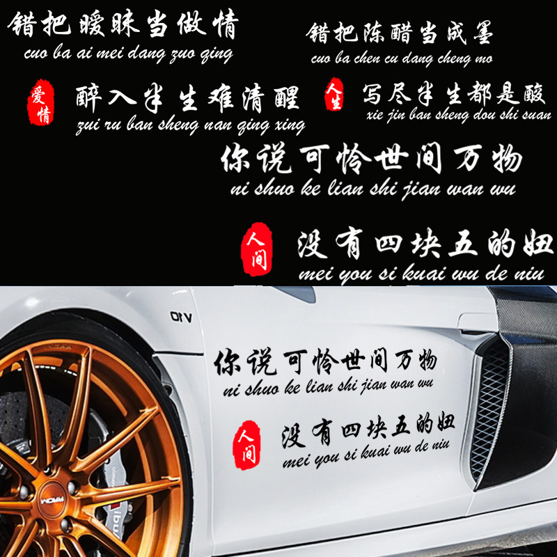 Four fifo chicks car stickers net red creative personality text rear gear glass trim with motivator car door sticker