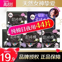 高洁丝 Импортная хлопковая гигиеническая прокладка, комплект, ночное использование, 40 штук