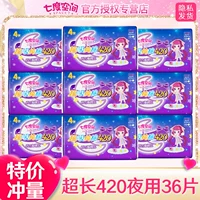 七度空间 (Оптовые продажи), хлопковая гигиеническая прокладка, комплект, ночное использование