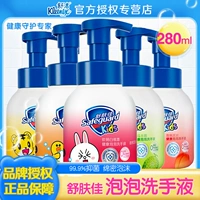 Shukinjia Bubble Handwast