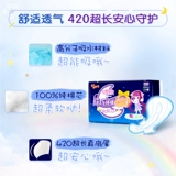 七度空间 (Оптовые продажи), хлопковая гигиеническая прокладка, комплект, ночное использование