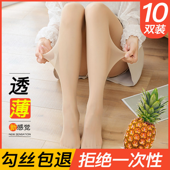 Women's Thin Stockings Spring and Summer Flesh-Colored Invisible Fully Transparent