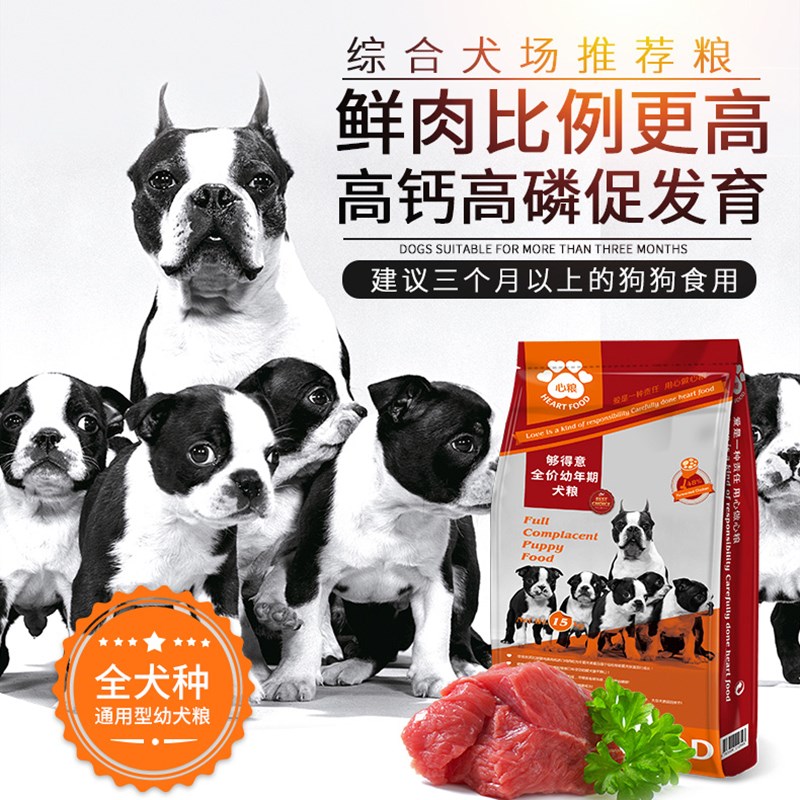 Heart grain enough to be smug 15 kg puppies General Haschkin Mao Alaska Labrador Mound German Shepherd