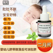 Newborn flatulence and colic authentic pediatric sesame oil February colic infant external sesame oil