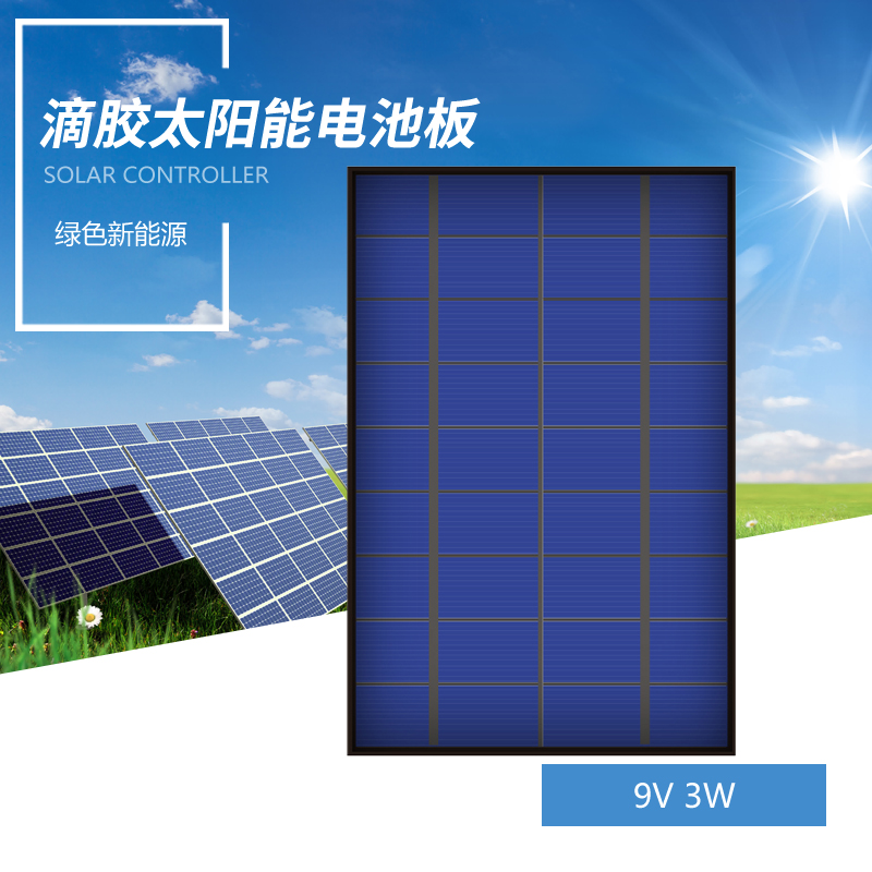 9V 3W Epoxy solar panel Mini solar power panel Solar epoxy panel DIY