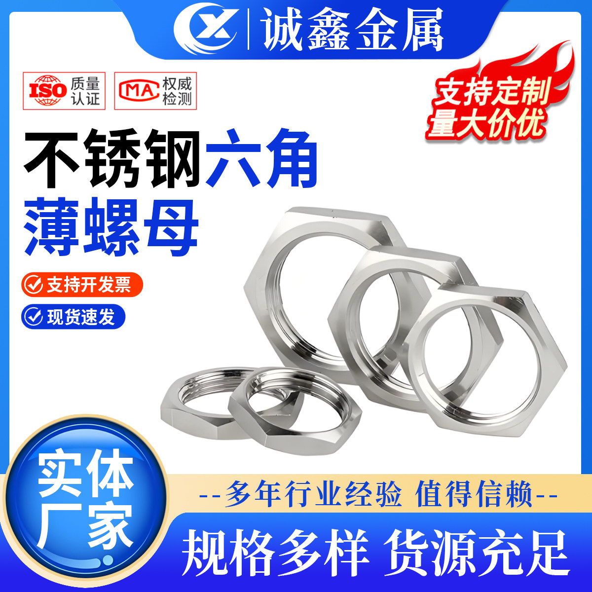 304不锈钢根母细牙薄型螺母并帽六角锁紧扁螺母 非标超细牙薄螺母