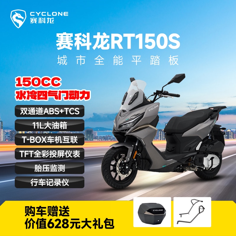 Saike Long Rt150S Urban All-Purpose Flat-Scooter Motorcycle