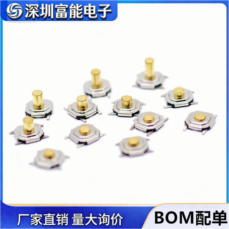 Waterproof touch switch patch four feet micro button 4 * 4 * 1.5/1.6/1.7/2/2.5/3 h/mm4x4