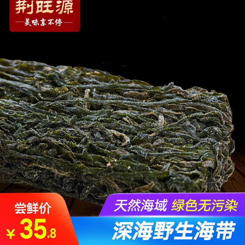 Jingwang Source Fresh No Sand Sun Drying Salt Stains Head Kelp Silk Kunbu Silk Seafood Dry Goods 4 Catty Whole Boxes