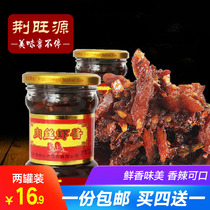 Shrimp paste Shandong specialty Hoisin sauce Shredded meat bibimbap instant Rizhao dried seafood 2 bottles x150g