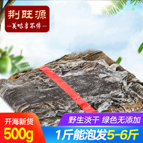 Jingwangyuan dried kelp 1 kg of dried kelp dried kelp silk head seafood Kombu thick new Year goods 500 grams