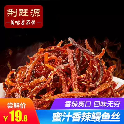 Jingwangyuan squid silk strips Honey spicy sesame eel silk Seafood Ready-to-eat seafood Dried fish snacks
