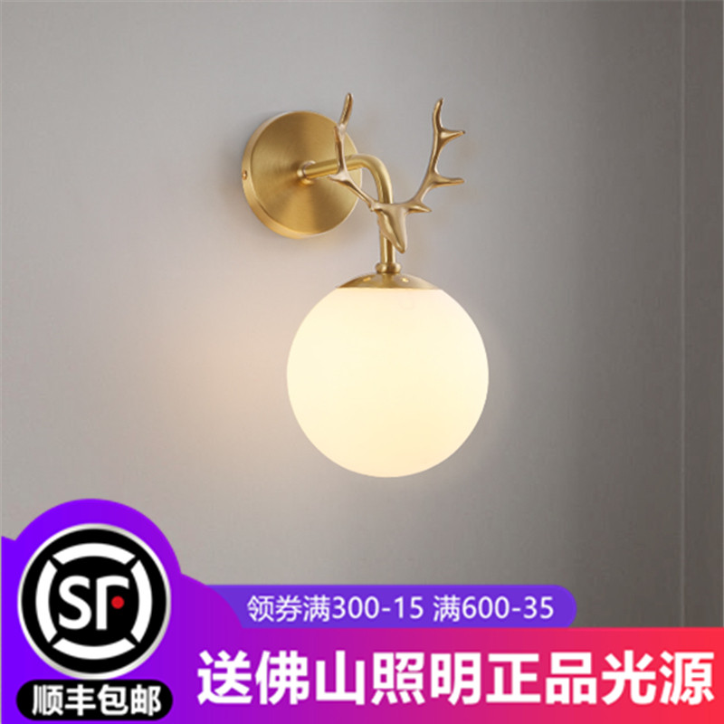 Light luxury gold Nordic all-bronze deer angle wall living room bedroom headlamp background wall simple creative aisle lamps