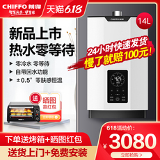 Газовый водонагреватель Нападающий jsq28-fbd7 газовые обогреватели