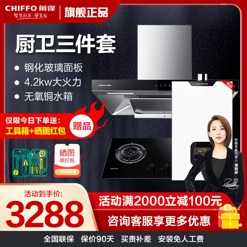 Striker XAD1 series smoke cooker water heater package big suction Euro range hood gas stove three suit combinations