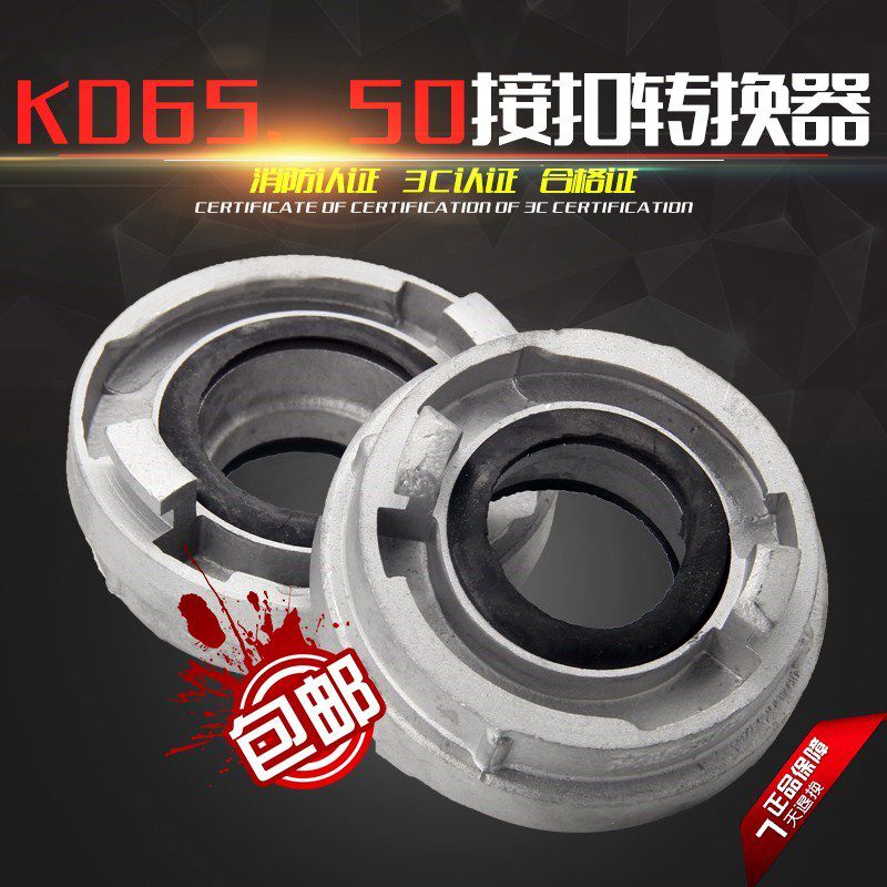 High Mail Heterodiameter Joint Fire Hydrant Adapter 65 50 50 80 80 65 Size Head Fire Hydrant Hose Transfer