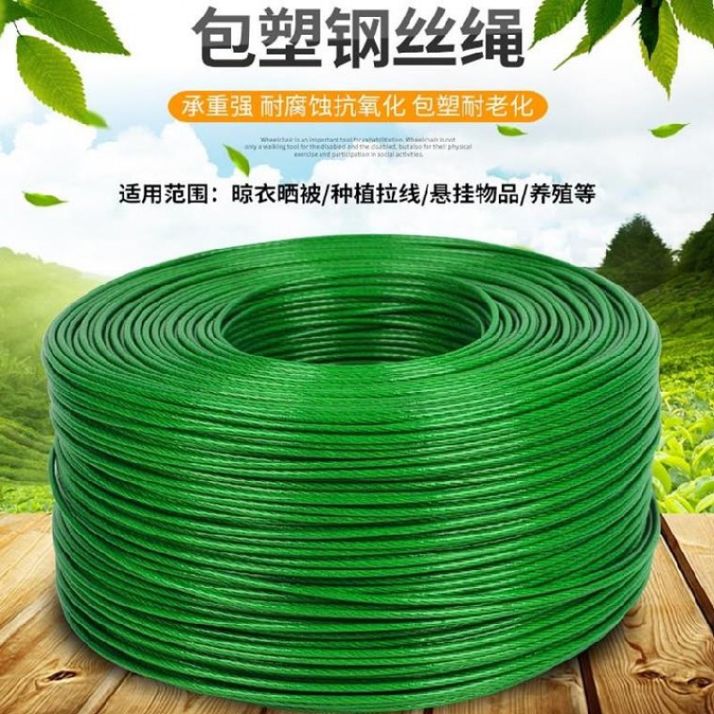 Plastic-coated steel wire rope grape rack soft wire pull rope drying rack dragon orchard drying quilt rope thick traction bag plastic soft
