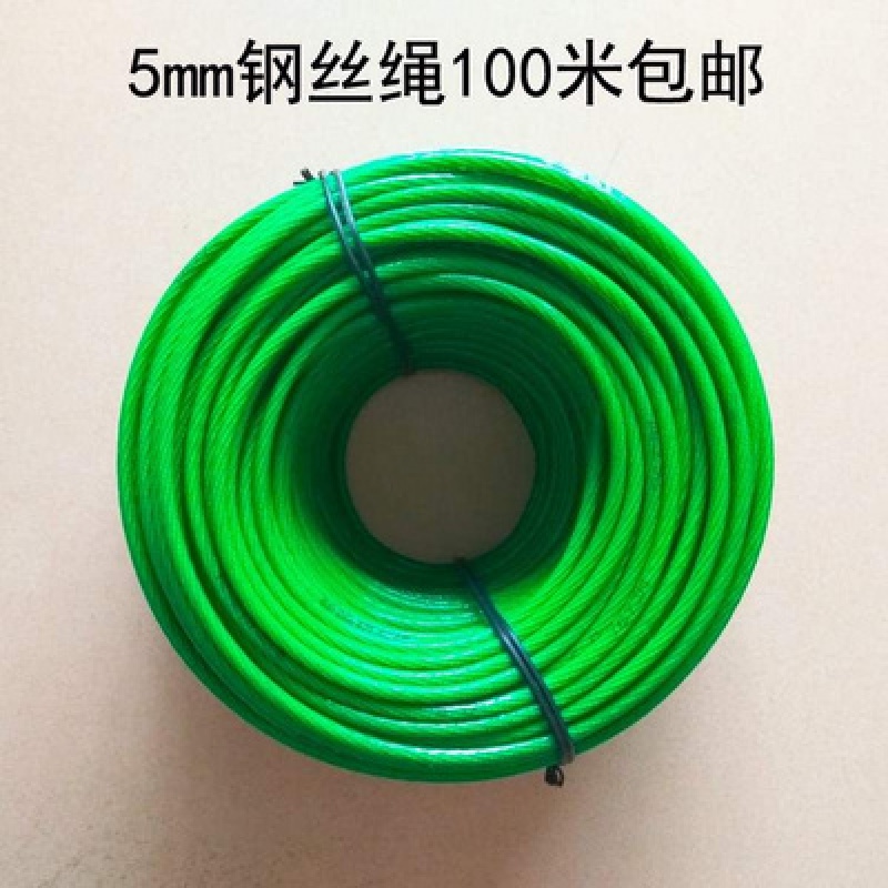 A roll of steel wire rope 100 meters greenhouse rope grape rack sunshade mesh belt leather plastic-coated steel wire rope 5mm drying