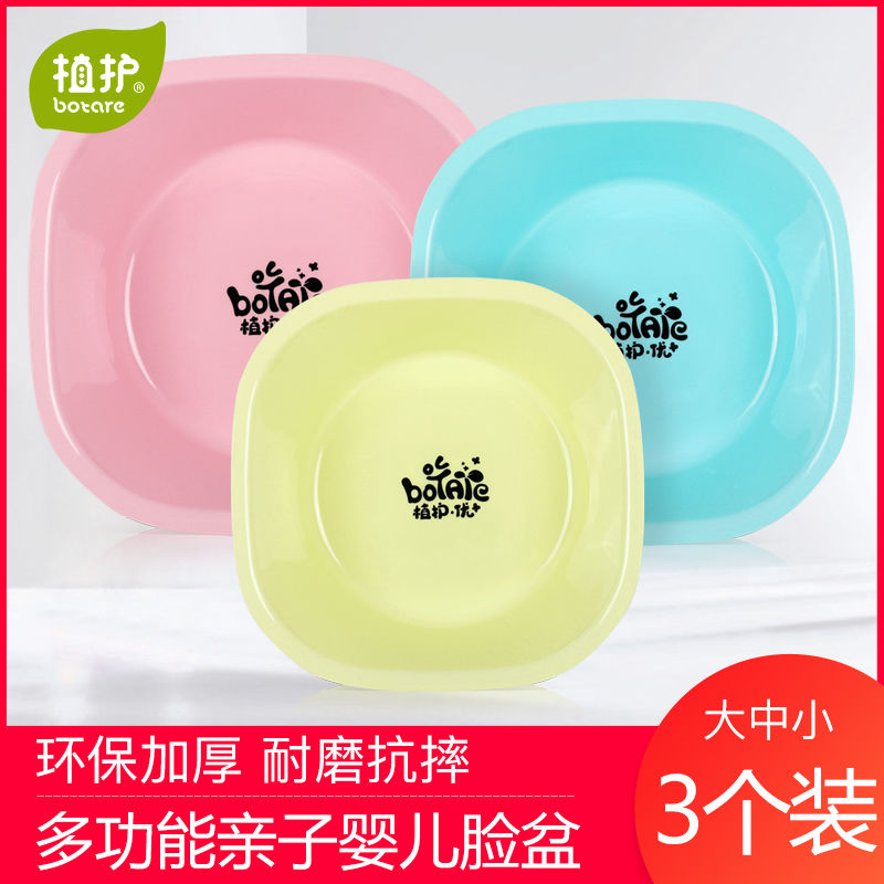3 clothes baby baby washbasin newborn baby wash fart stock Children thickened plastic basin Home small basin