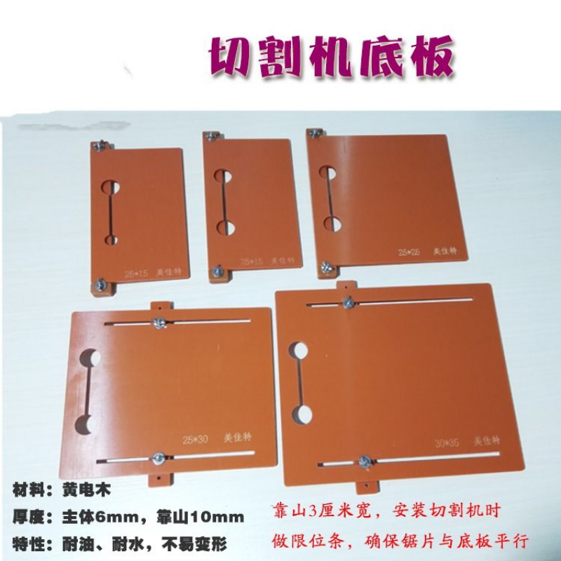 By Mountain Accessories Cutting Machine Special Woodworking New Pint Base Plate Retrofitted Hand Saw Positioning Base