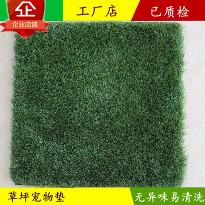 2018 toilet special turf grass mat dog toilet hygiene pet lawn mat dog artificial turf mat